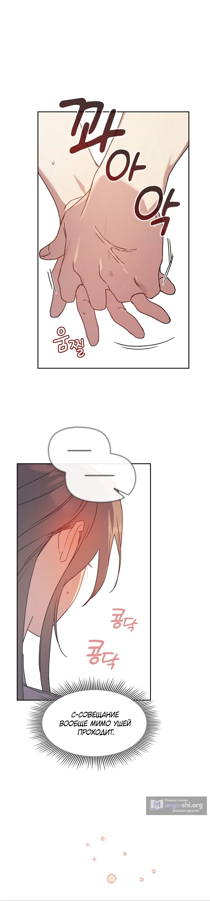 Страница 26 главы 29 манги Позиция тела / Body position
