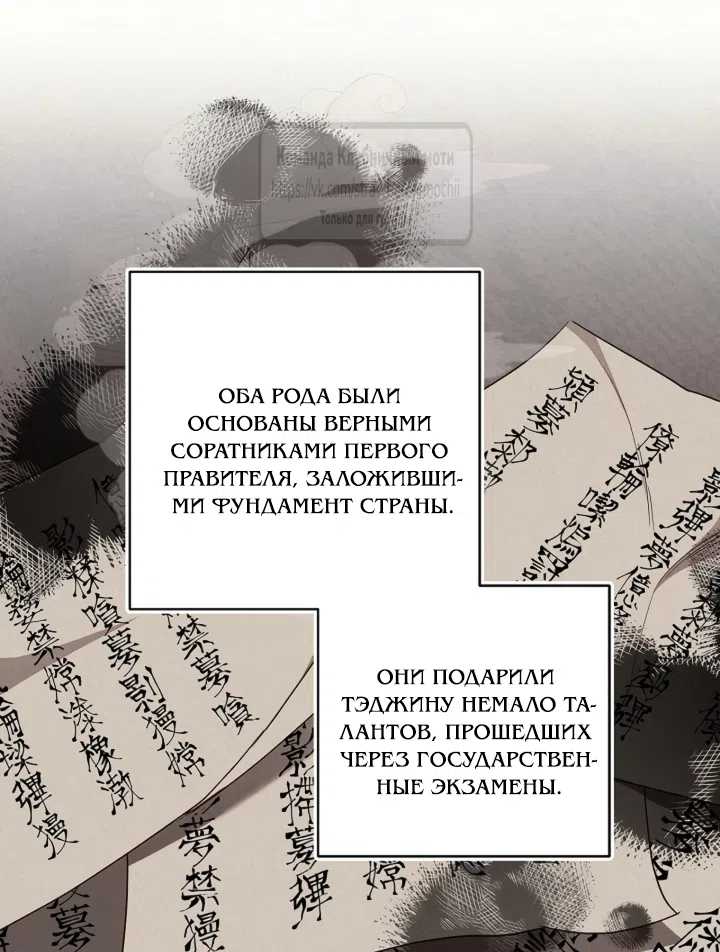 Страница 26 главы 1 манги Не спеша / Slowly