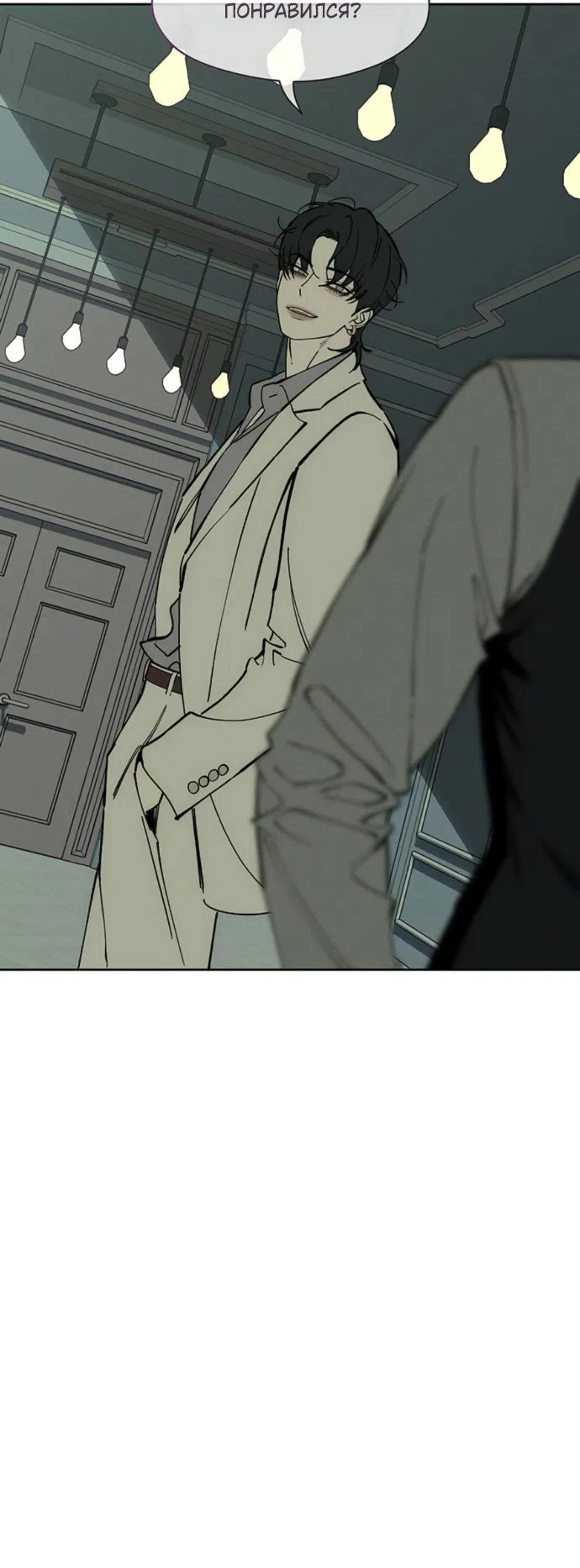 Страница 26 главы 94 манги Слёзы на увядших цветах / Tears on a Withered Flower