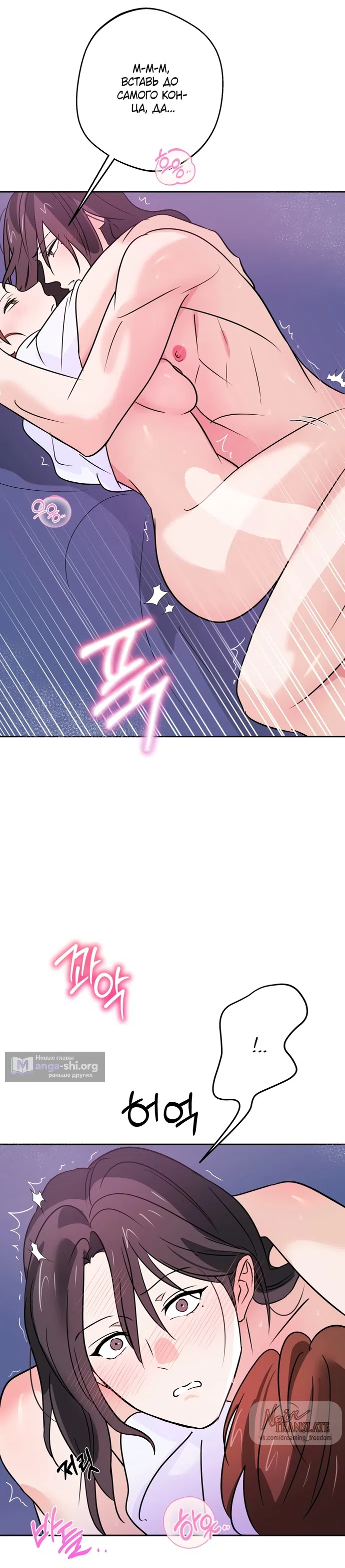 Страница 24 главы 5 манги Мне нравятся красавцы! / I Like Beauties!