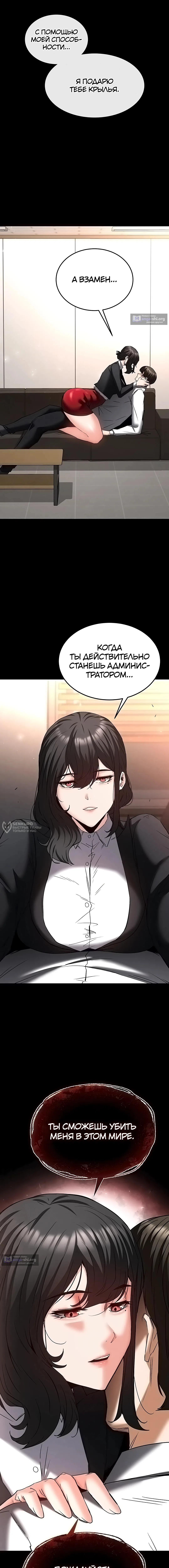 Страница 26 главы 68 манги Отброс человечества / Human Scum