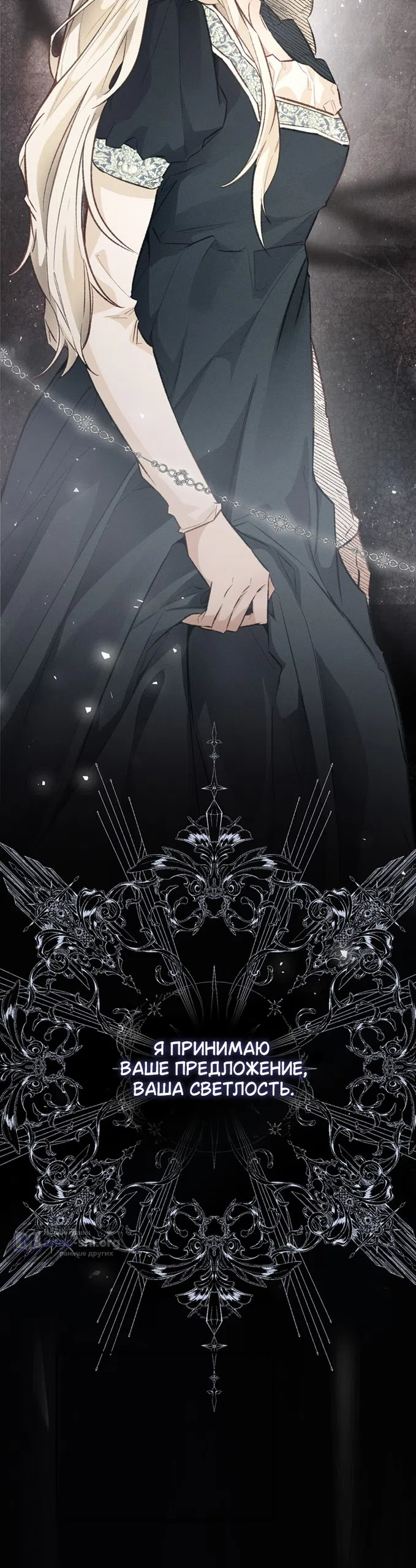 Страница 26 главы 1 манги Смерть не может спать / Death Cannot Sleep