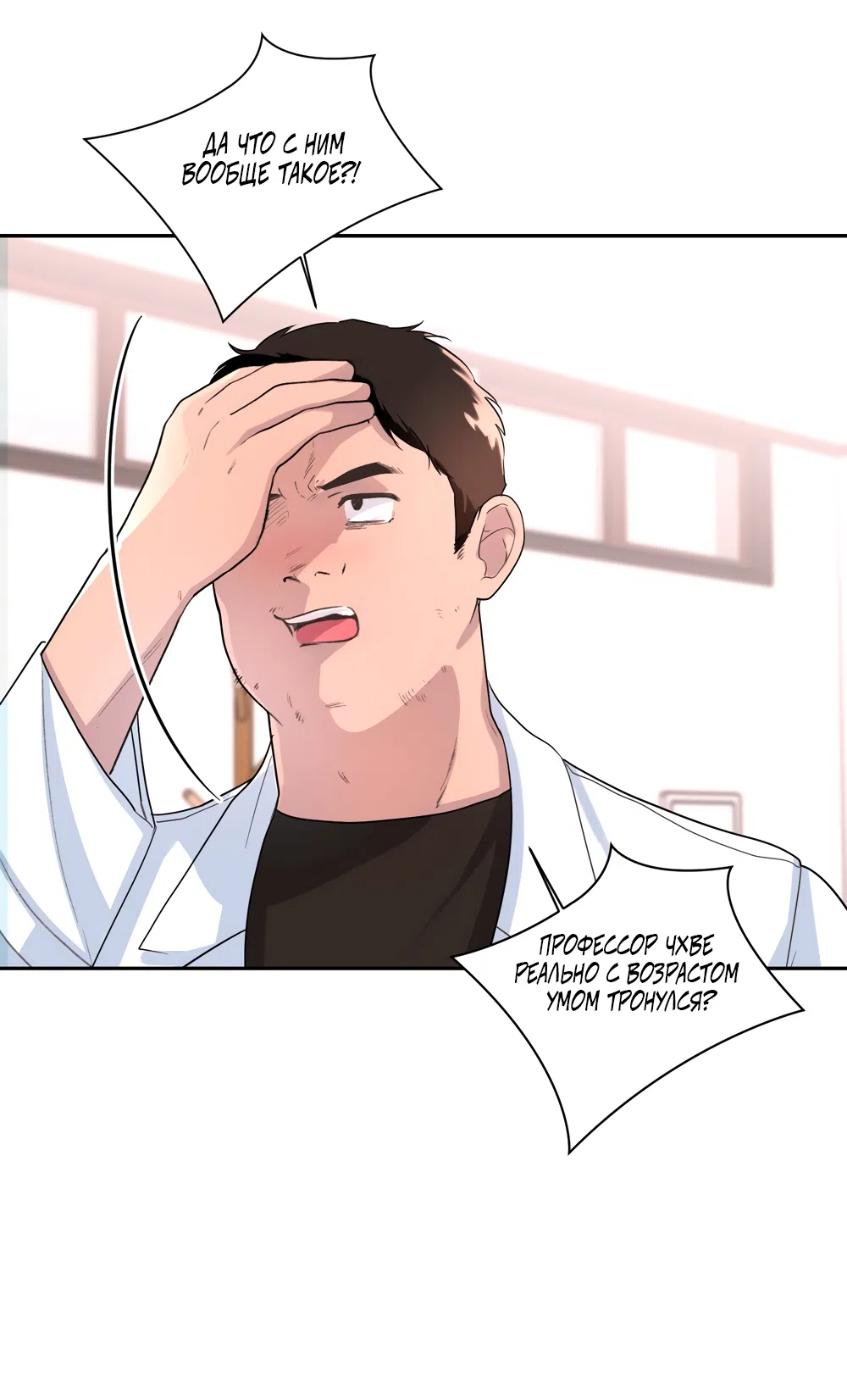Страница 26 главы 30 манги Мне нравятся симпатичные парни-ботаники?! / I like handsome nerd guys?!