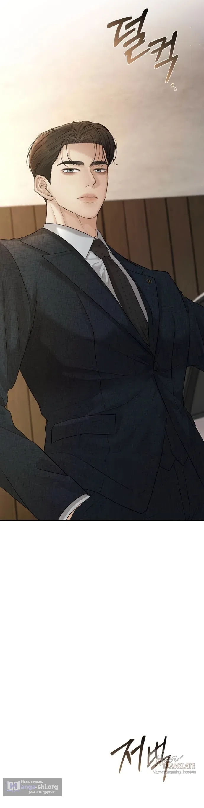 Страница 26 главы 17 манги Чистая любовь злодея / The Villain's Pure Love