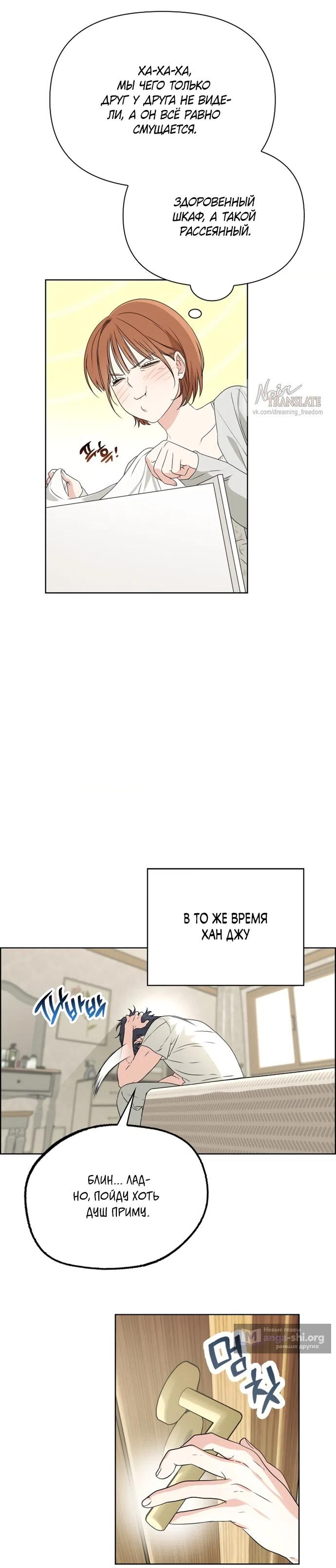 Страница 26 главы 7 манги Парню и девушке нельзя жить под одной крышей / Men and women under the age of seven should not sit together