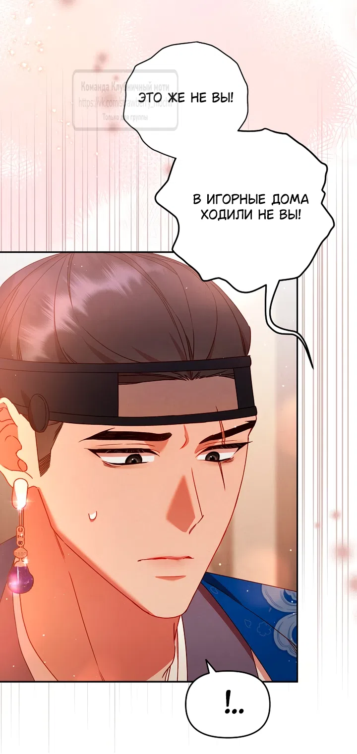 Страница 26 главы 10 манги Не спеша / Slowly