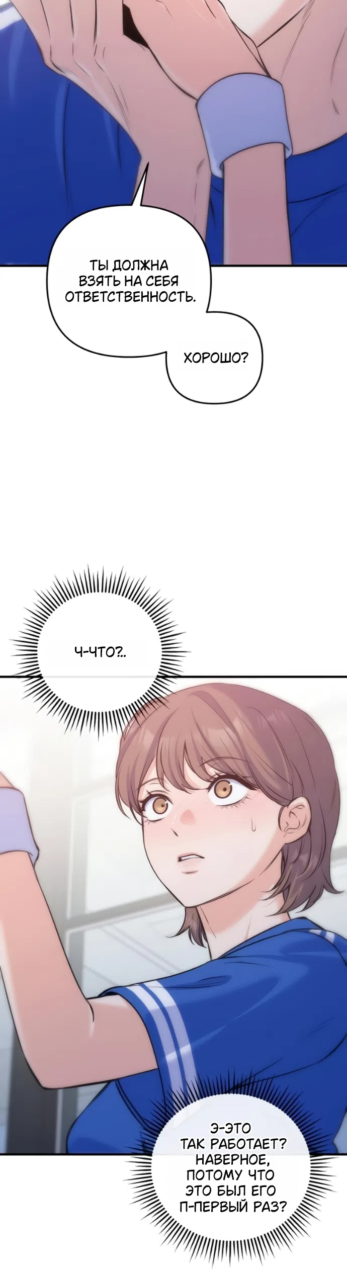 Страница 26 главы 23 манги Ради твоего совершенного конца / For Your Perfect Ending