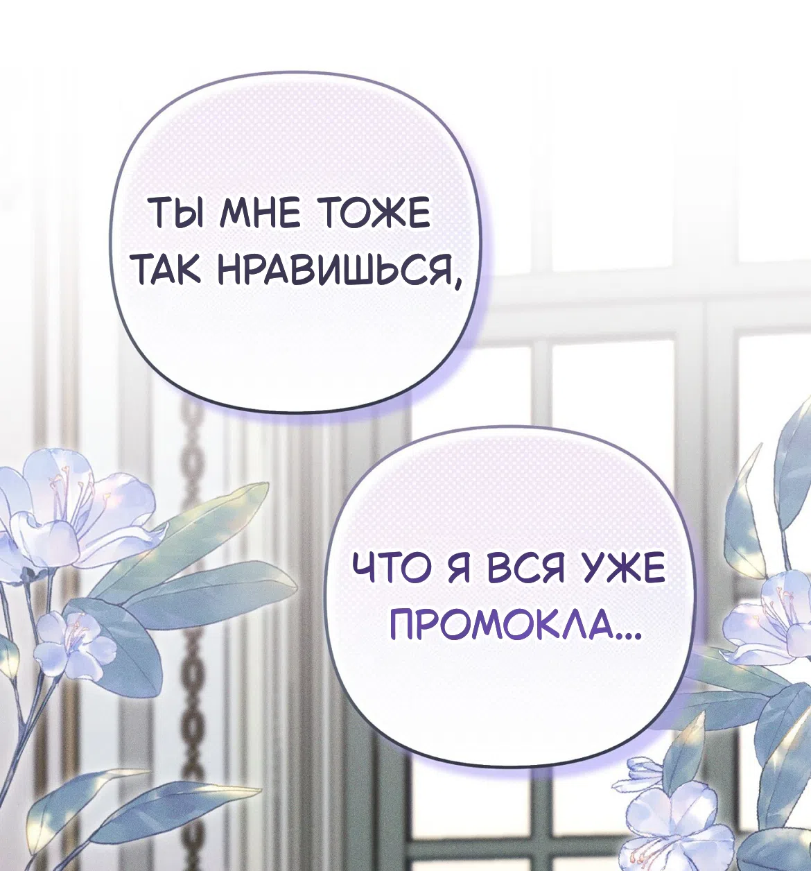 Страница 26 главы 39 манги Тайна герцога-волка / Secret of the Wolf Duke