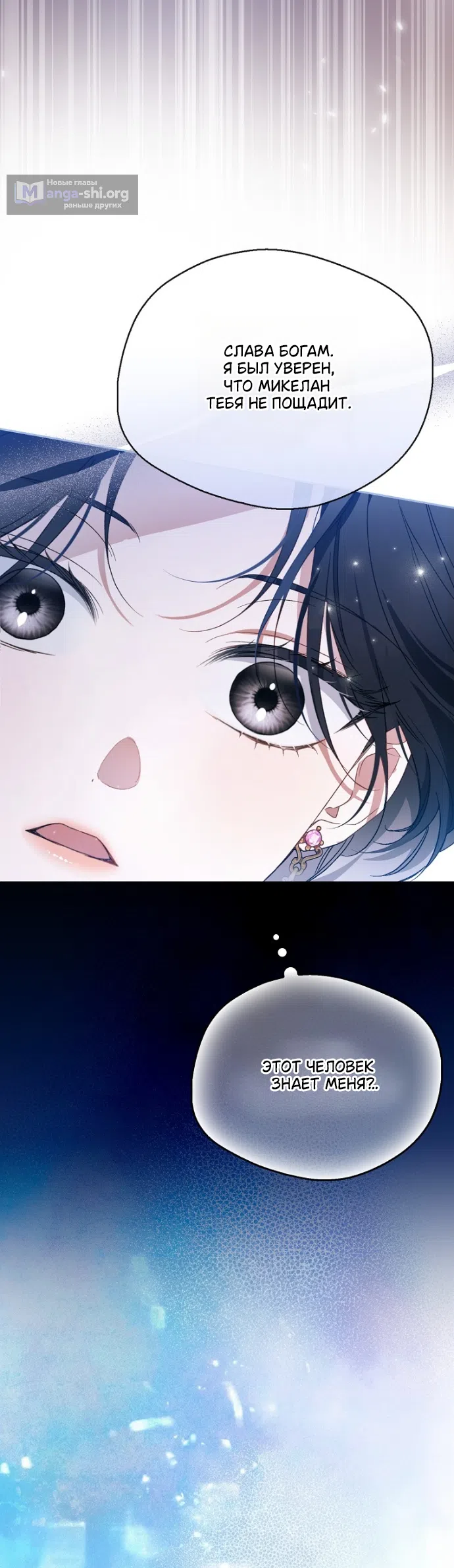 Страница 26 главы 43 манги Маркиза Марон / Marquis Maron