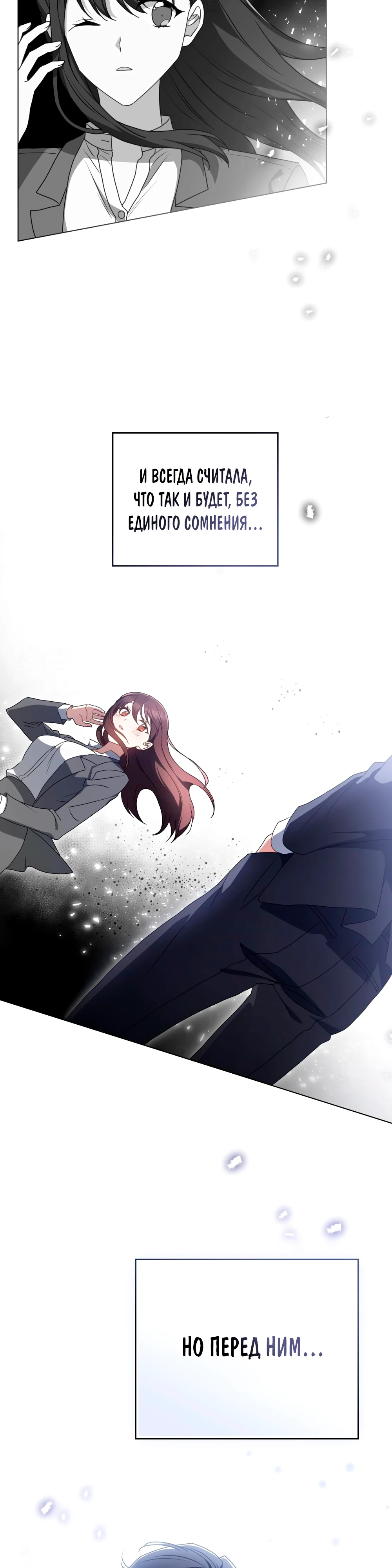 Страница 26 главы 29 манги Мои тайные заигрывания с боссом / Secretly Meeting With My Boss