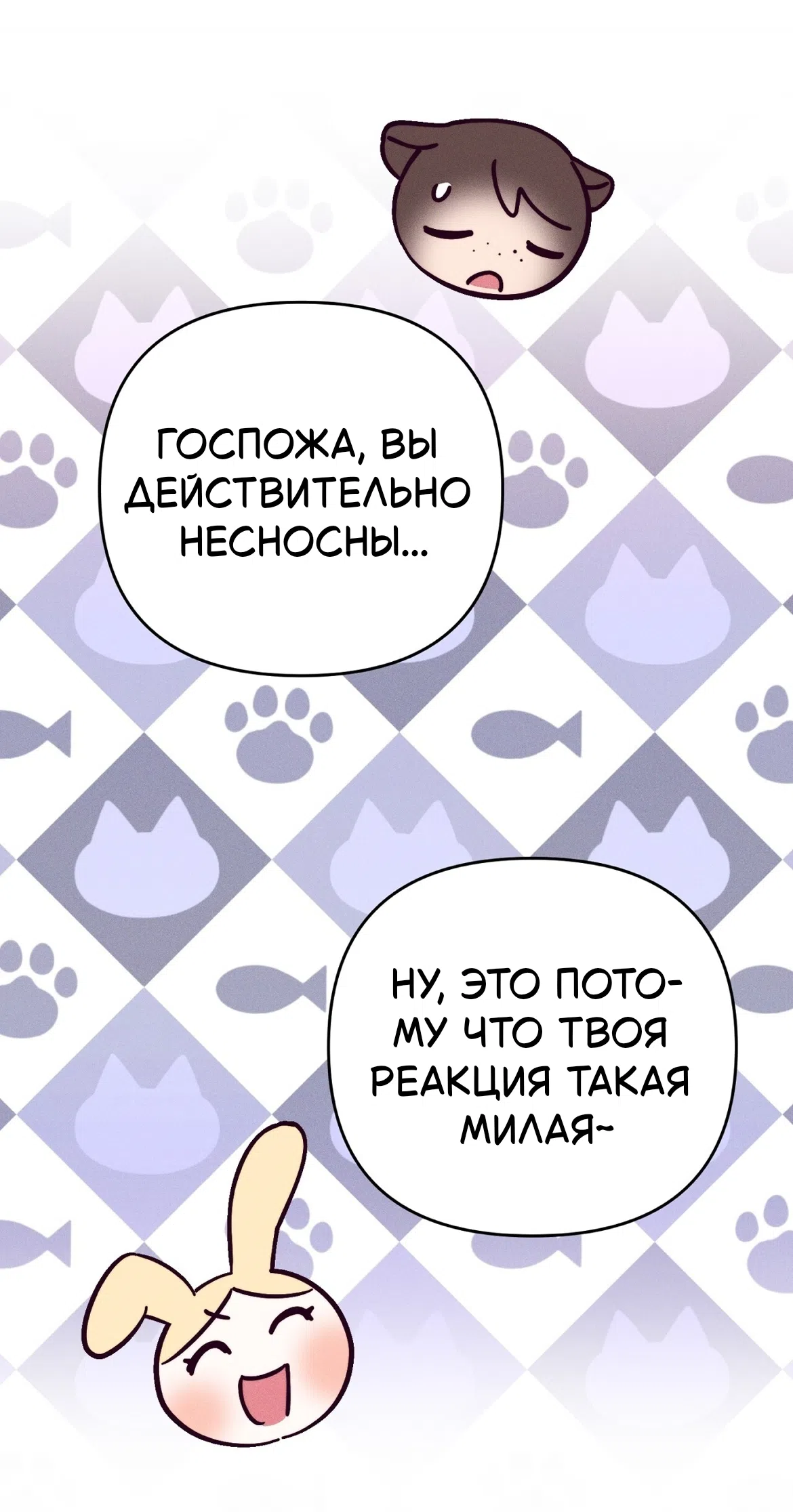 Страница 26 главы 37 манги Тайна герцога-волка / Secret of the Wolf Duke