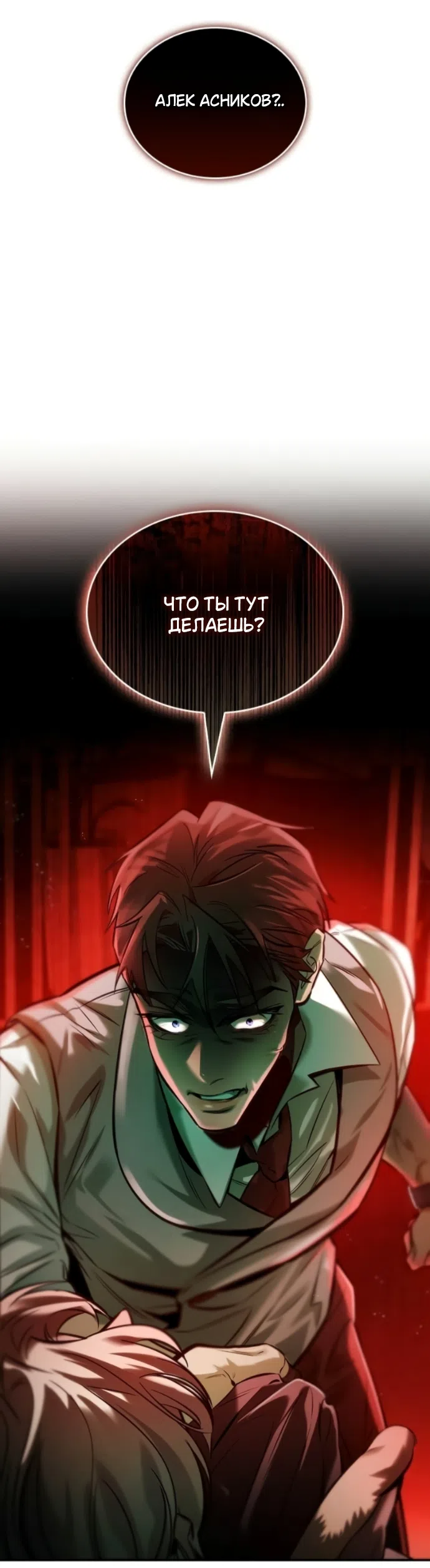 Страница 26 главы 10 манги Узы, что связывают нас / Ties That Bind Us