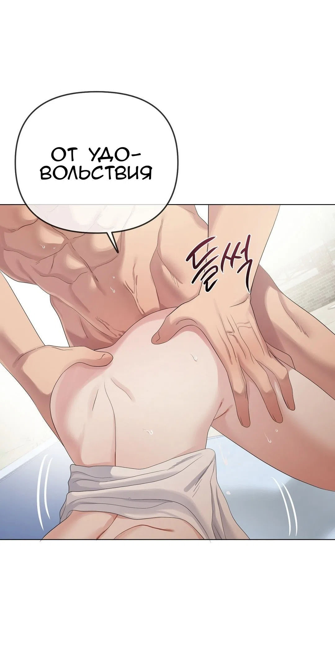 Страница 26 главы 17 манги Парень зверь / baby beast