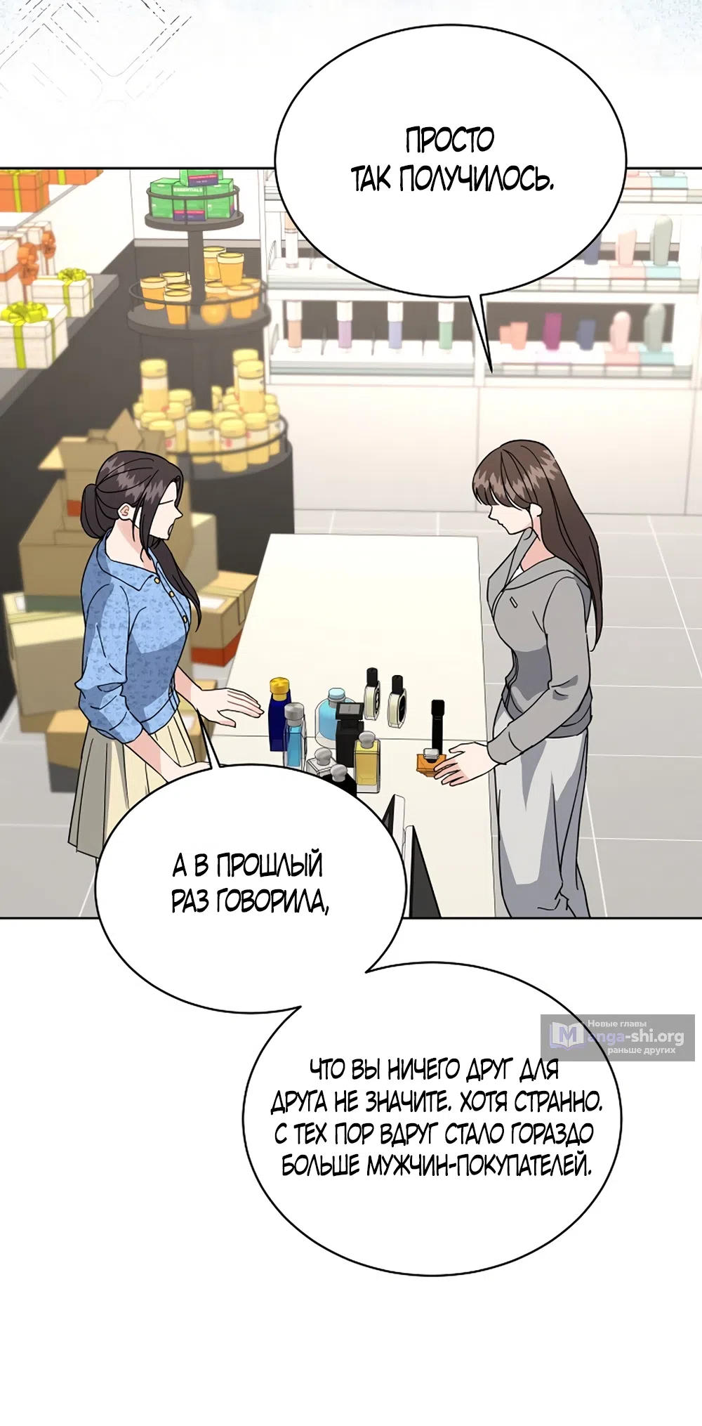 Страница 26 главы 26 манги Доступная романтика / Affordable Romance