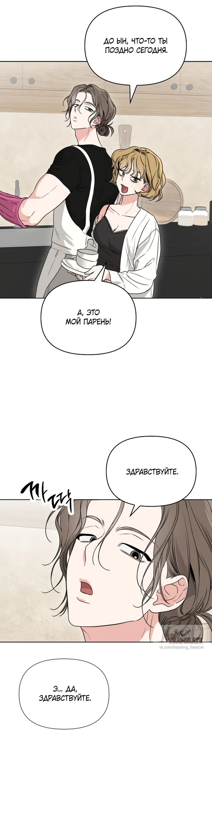 Страница 26 главы 5 манги Парню и девушке нельзя жить под одной крышей / Men and women under the age of seven should not sit together