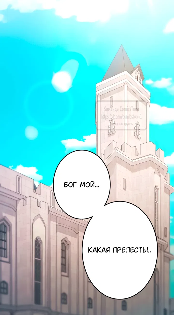 Страница 26 главы 78 манги Варварское предложение / Barabaric Proposal