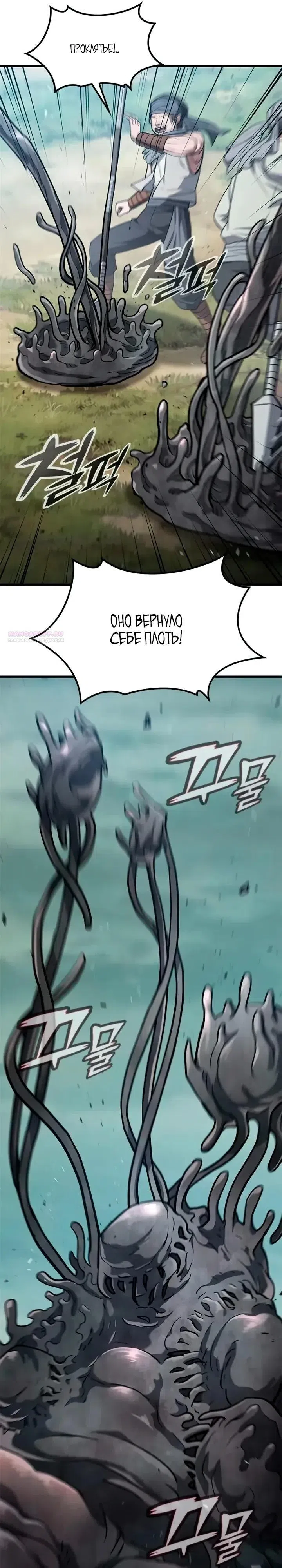 Страница 26 главы 10 манги Гайд по выживанию для охотника на демонических тварей / How a witch hunter lives
