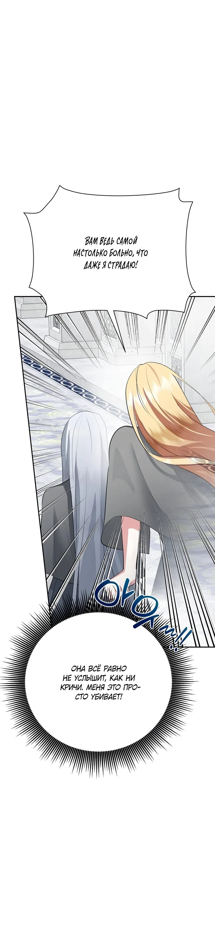 Страница 26 главы 36 манги Ещё не ночь / From Day Until Night