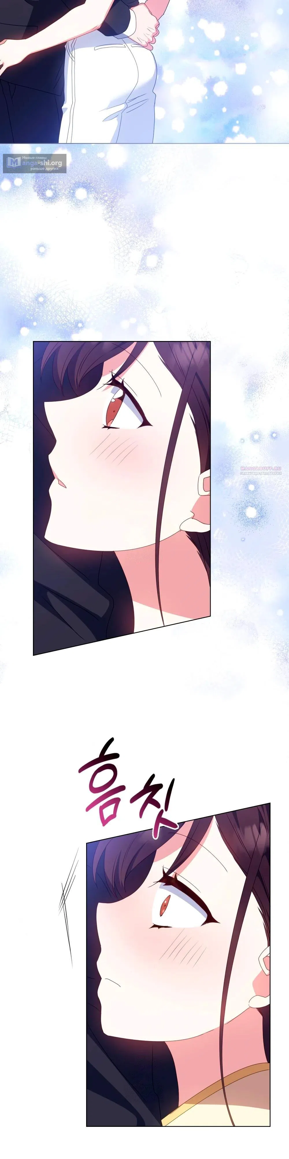 Страница 26 главы 30 манги Мои тайные заигрывания с боссом / Secretly Meeting With My Boss