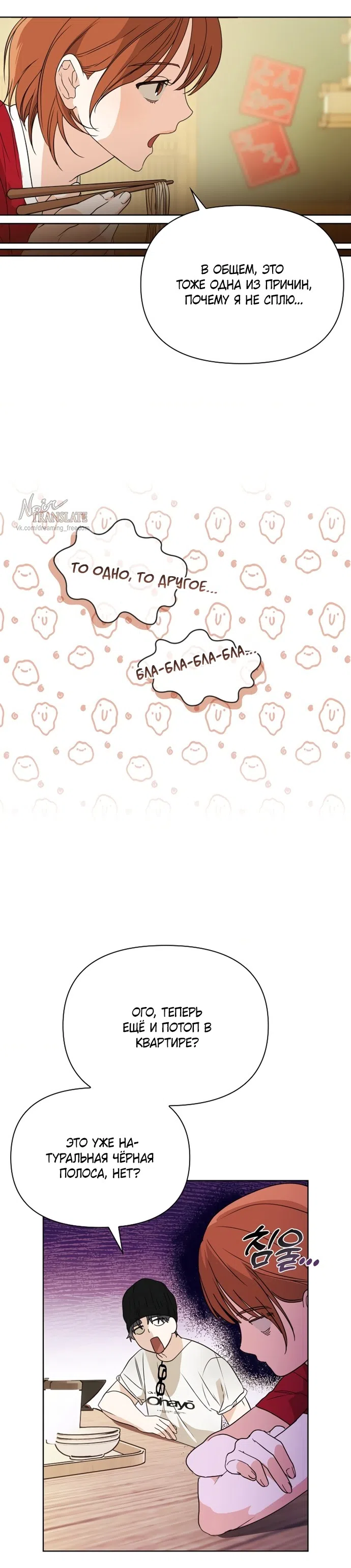 Страница 26 главы 6 манги Парню и девушке нельзя жить под одной крышей / Men and women under the age of seven should not sit together