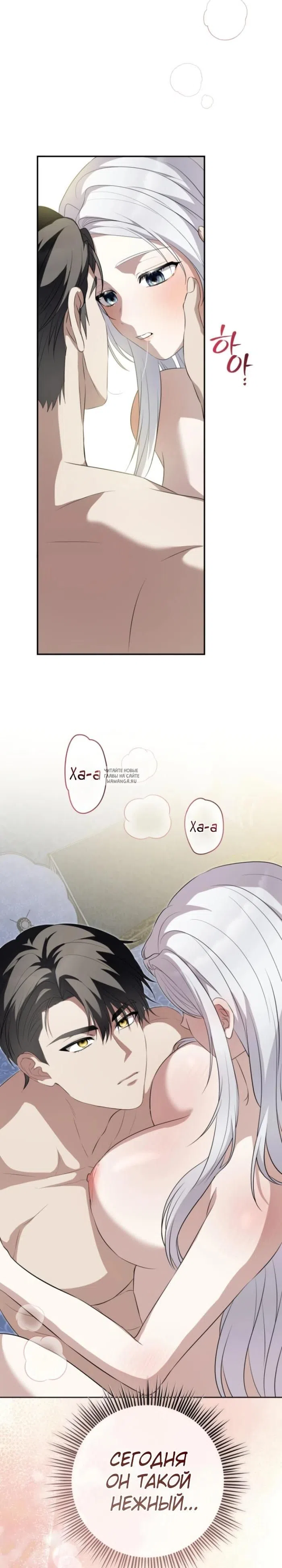 Страница 26 главы 21 манги Ночная жизнь рабыней-принцессы / Every Night with the Slave Princess