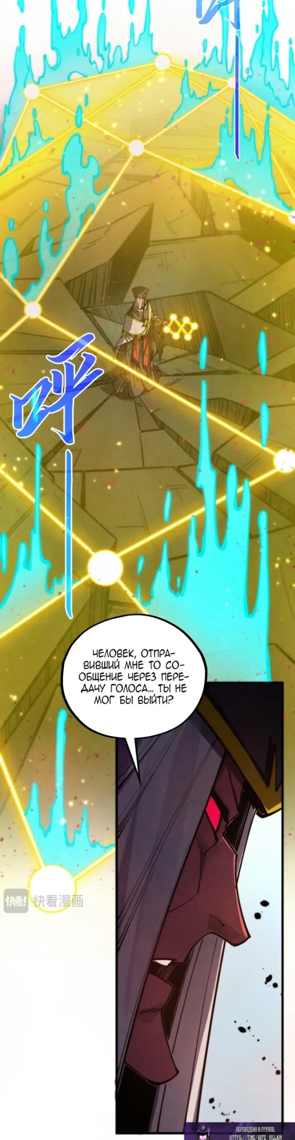 Страница 26 главы 504 манги Сильнейший во все времена / Strongest of all time