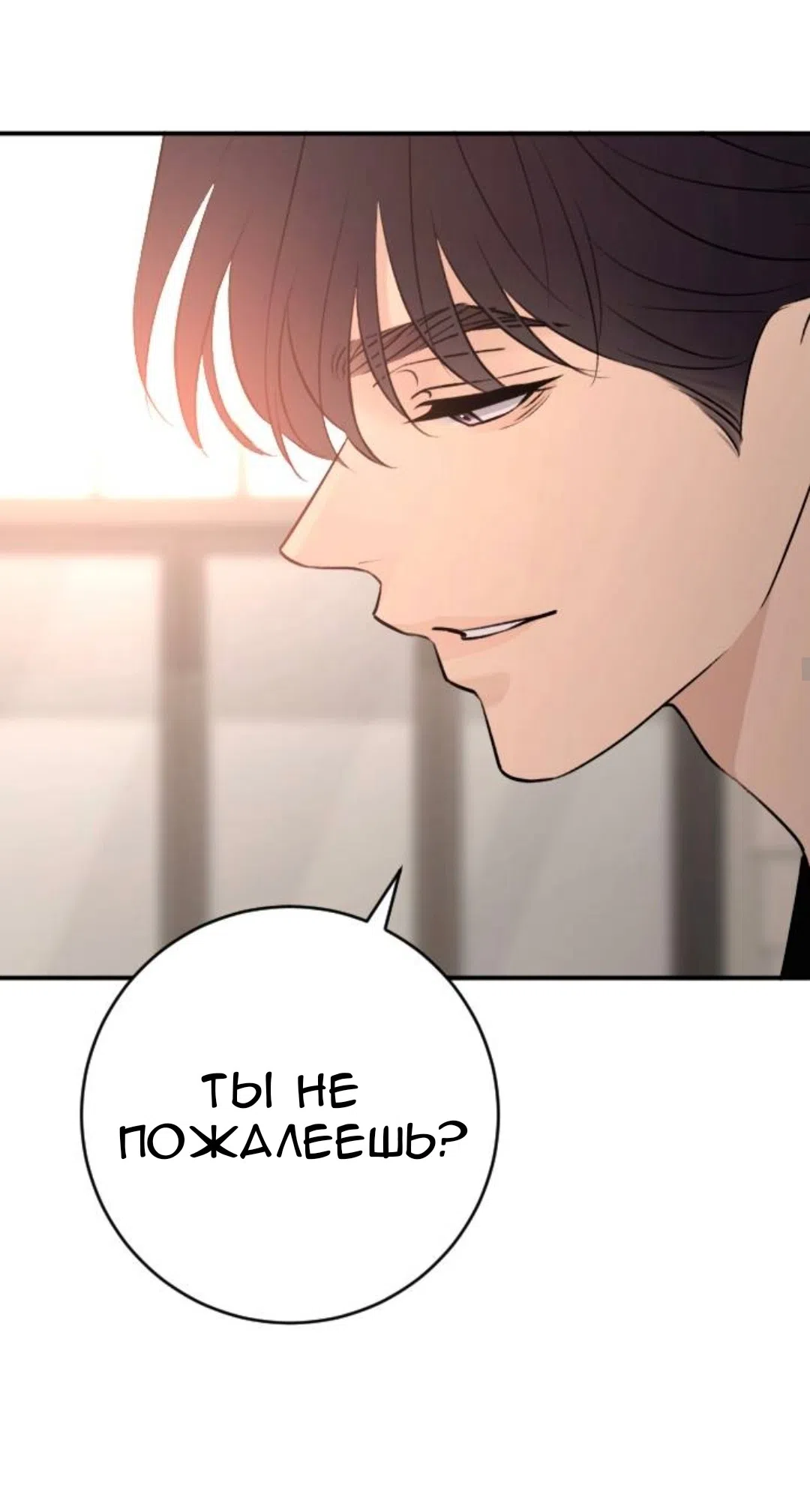 Страница 23 главы 74 манги Собачий лай / Dog Act