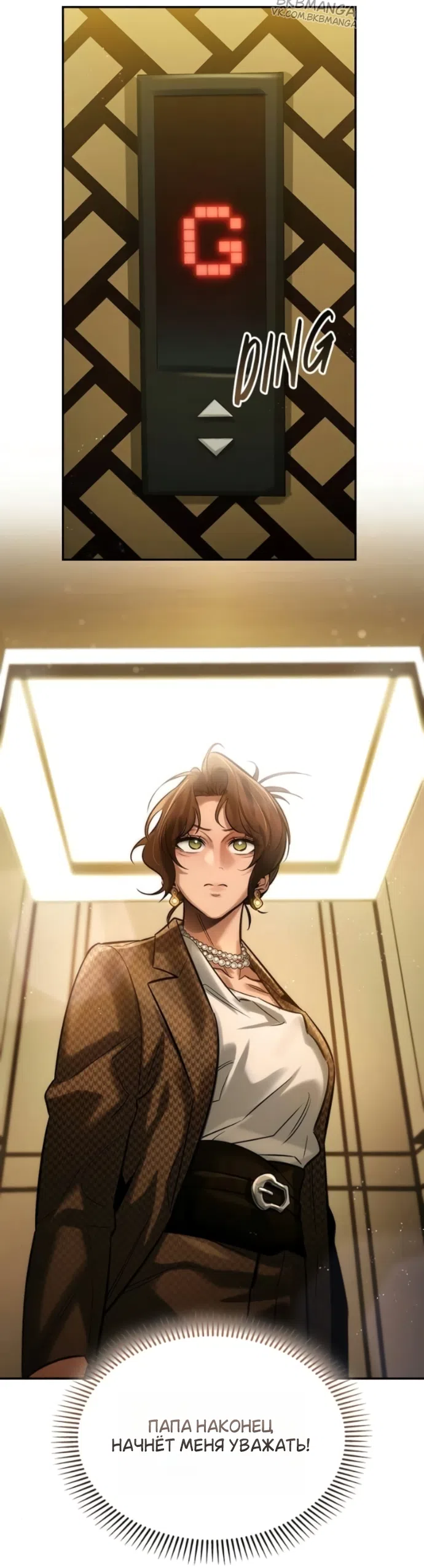 Страница 26 главы 8 манги Узы, что связывают нас / Ties That Bind Us