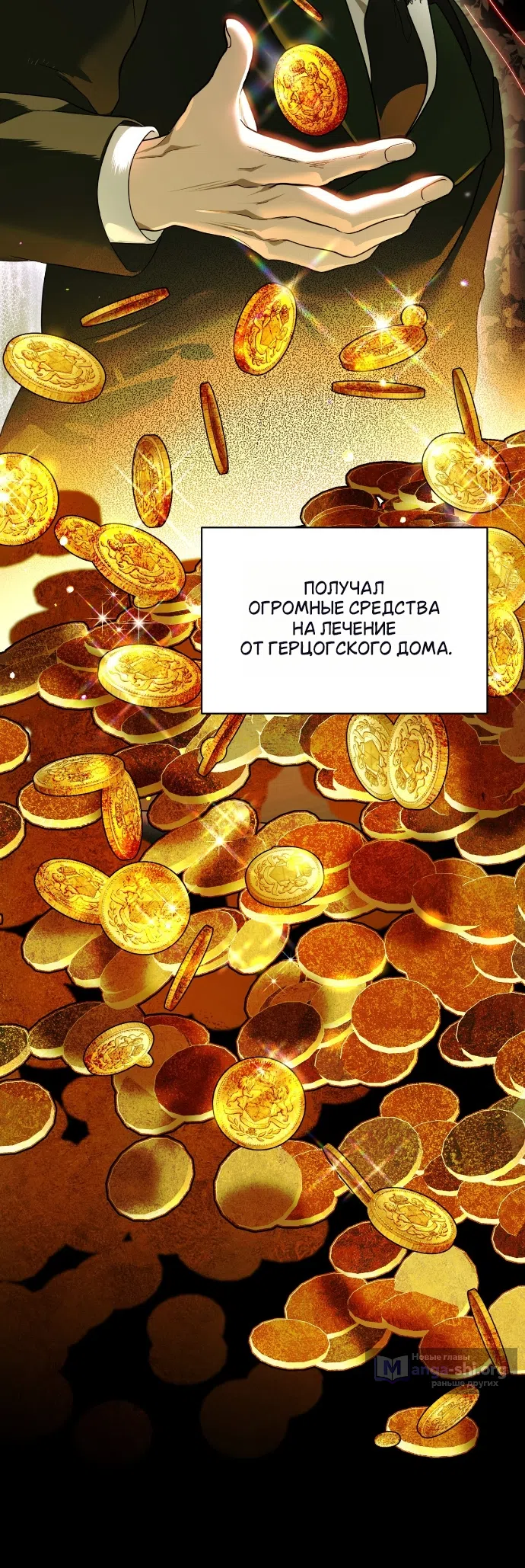 Страница 26 главы 5 манги Моё перерождение стало историей о призраках / My Possession Became a Ghost Story