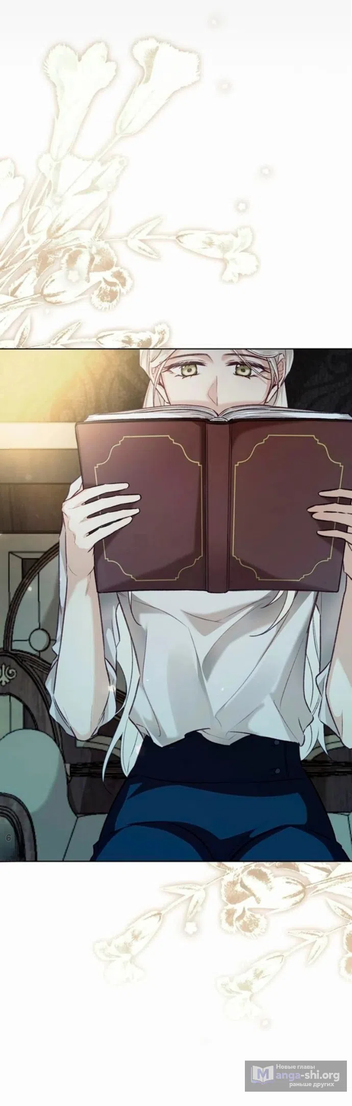 Страница 26 главы 5 манги Смерть не может спать / Death Cannot Sleep