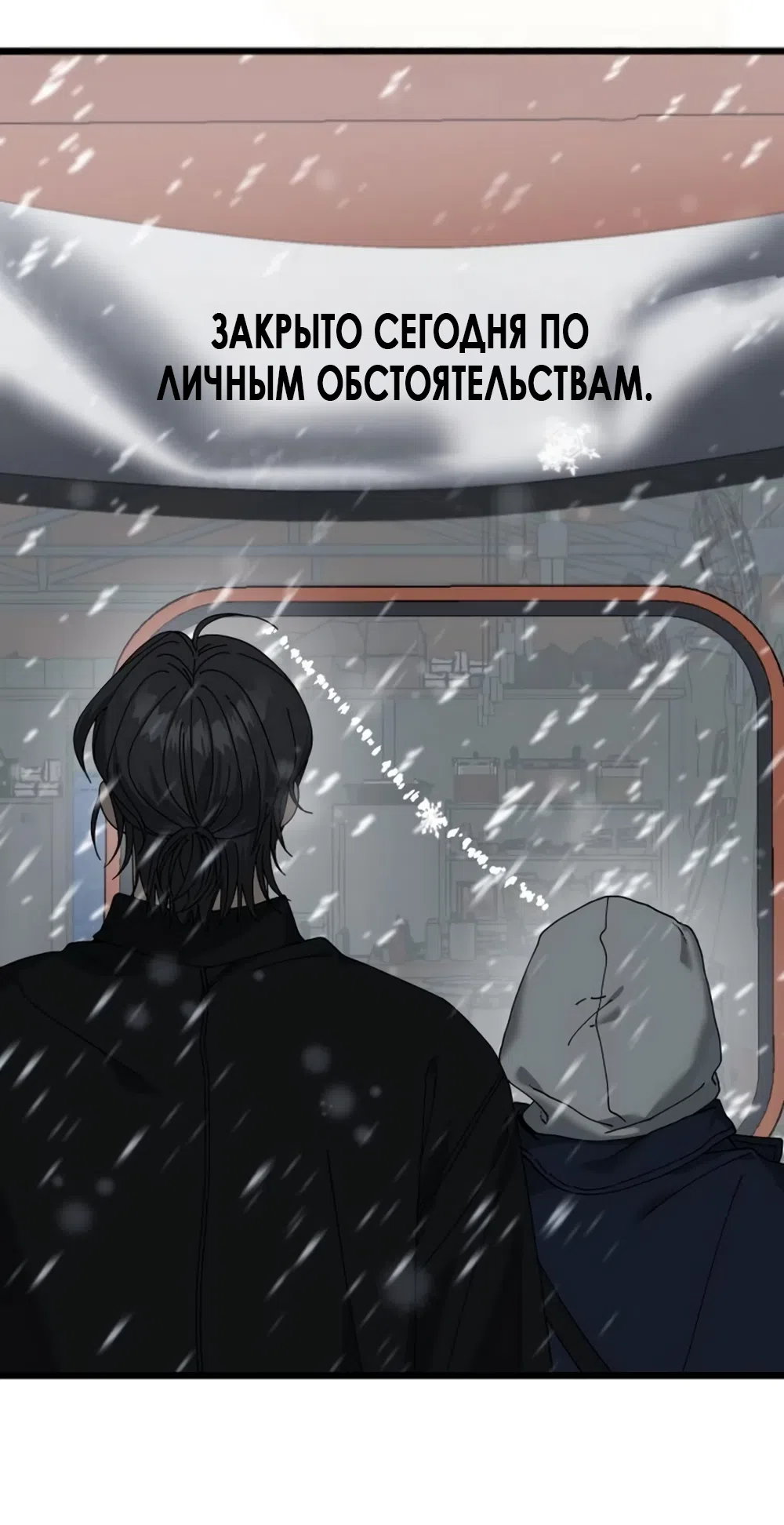 Страница 26 главы 62 манги Утилизация мусора / The law of garbage