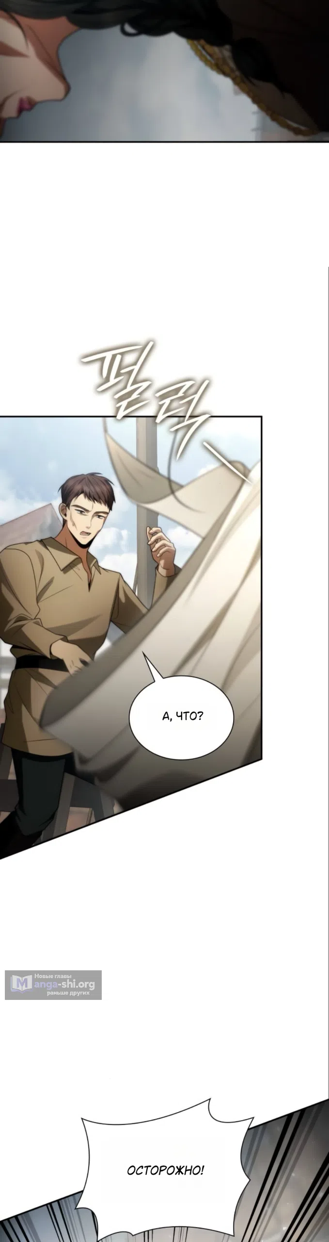 Страница 26 главы 192 манги Сестра, в этой жизни я королева / I'm the Queen in This Life