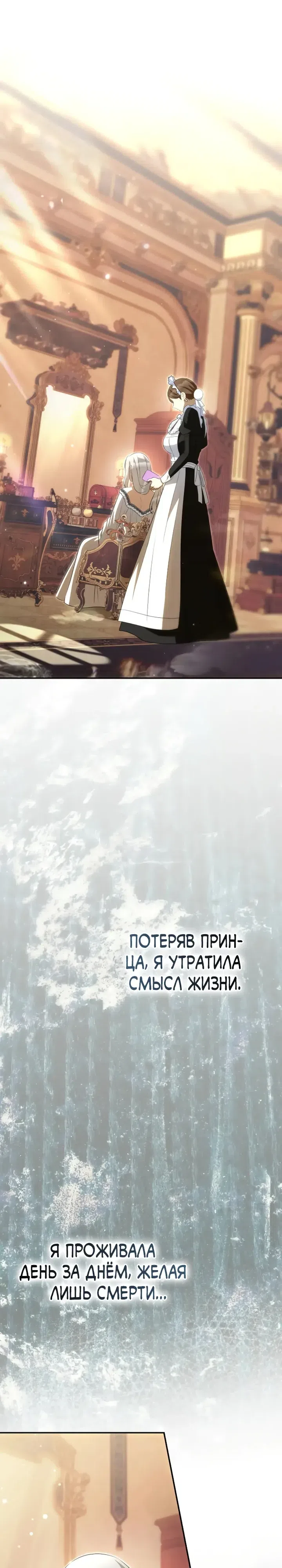 Страница 26 главы 17 манги Ночная жизнь рабыней-принцессы / Every Night with the Slave Princess