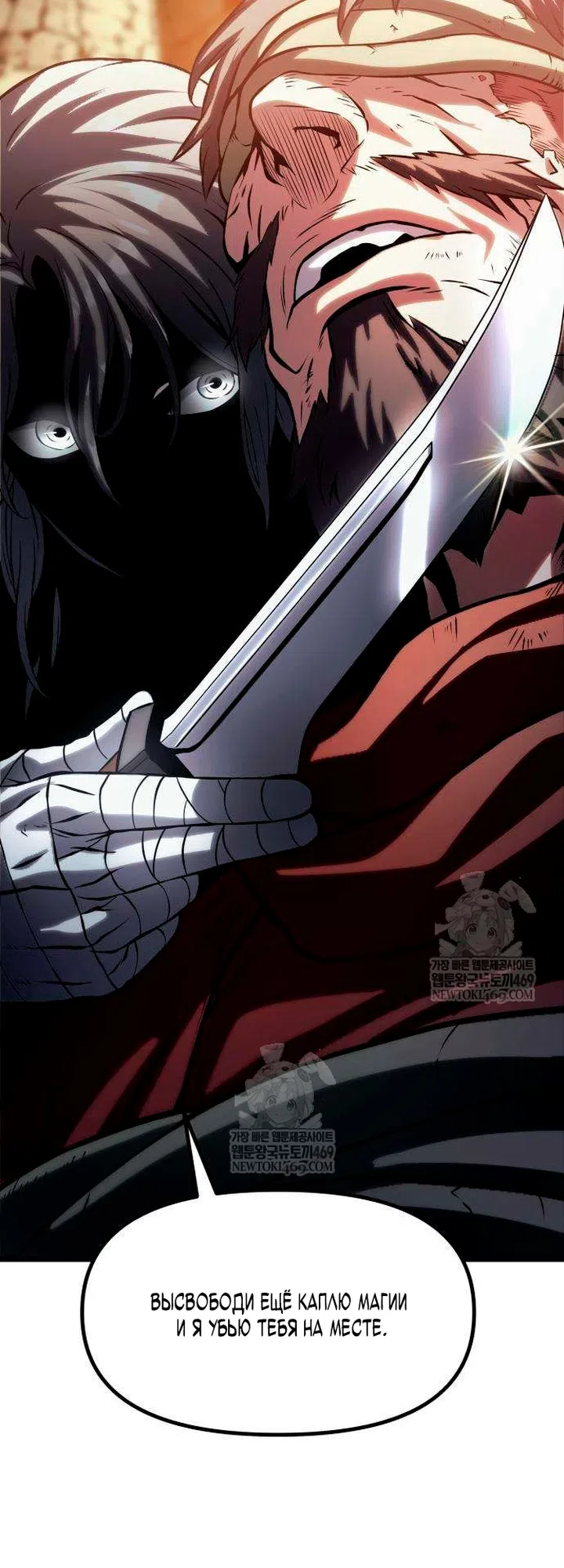 Страница 126 главы 16 манги Пастух-архимаг / The Shepherd Wizard