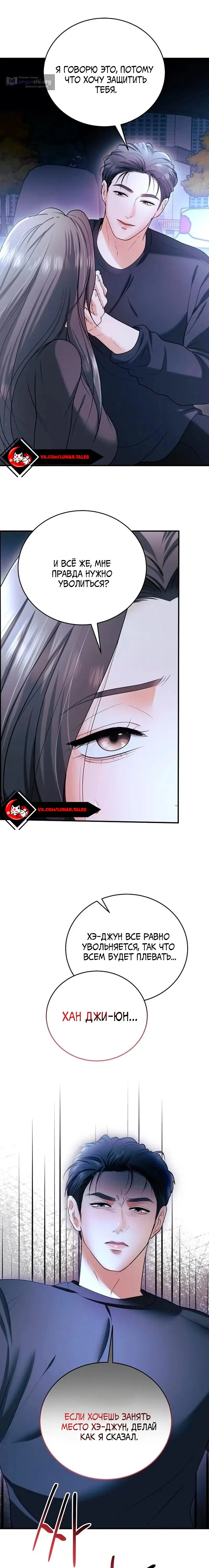 Страница 26 главы 13 манги Муж моей подруги / My Friend’s Husband