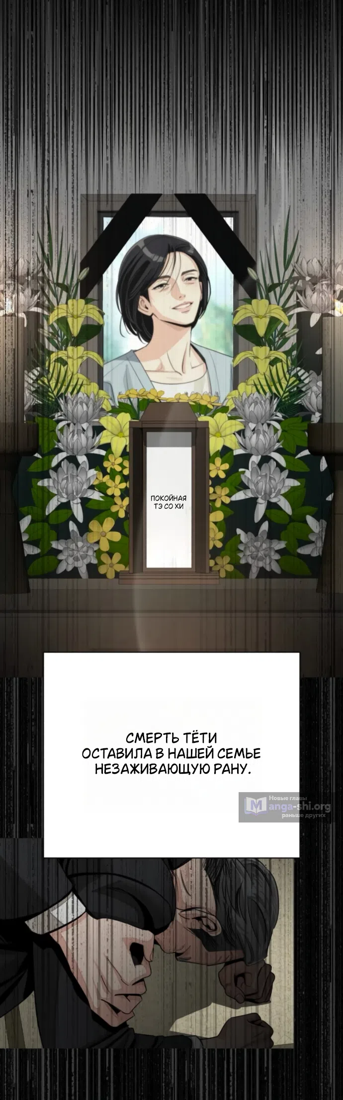 Страница 26 главы 93 манги Любовь Ли Сопа / Lee Seob's love