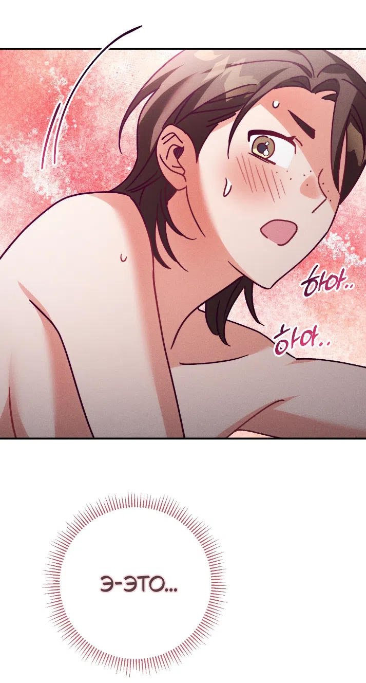 Страница 26 главы 42 манги Тайна герцога-волка / Secret of the Wolf Duke