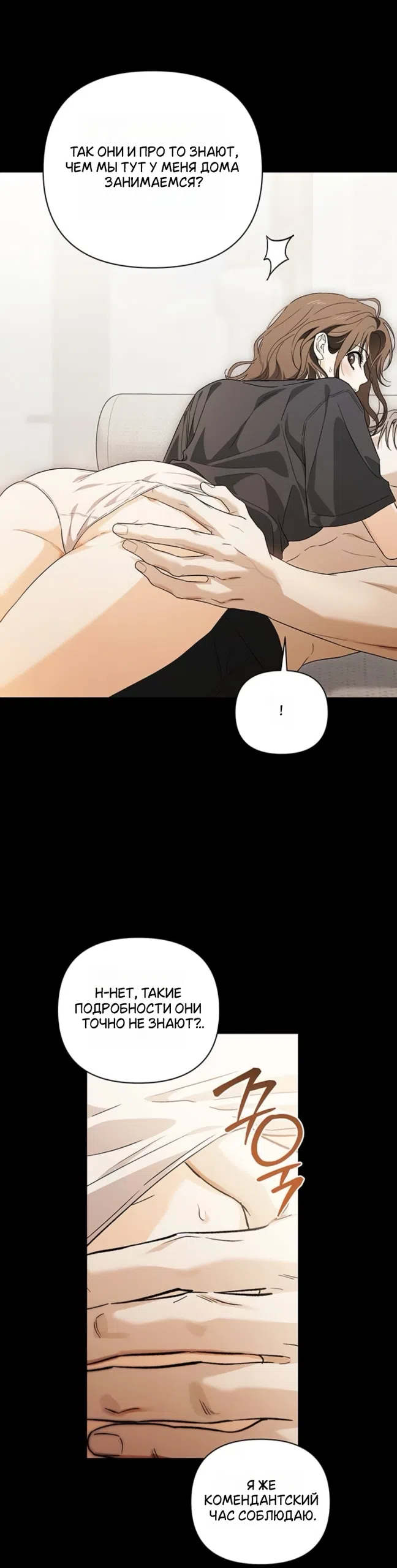 Страница 26 главы 11 манги Будь плохим мальчиком! / Become a Bad Man!
