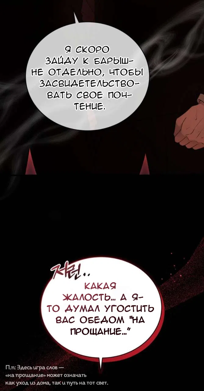 Страница 26 главы 85 манги Доберман / Doberman