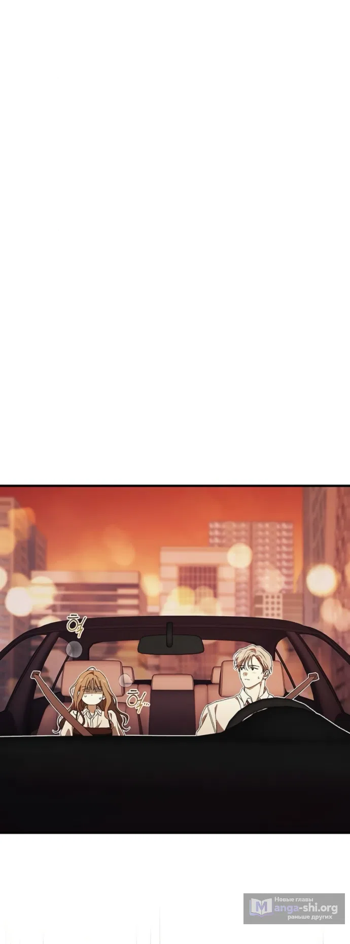 Страница 26 главы 10 манги Будь плохим мальчиком! / Become a Bad Man!