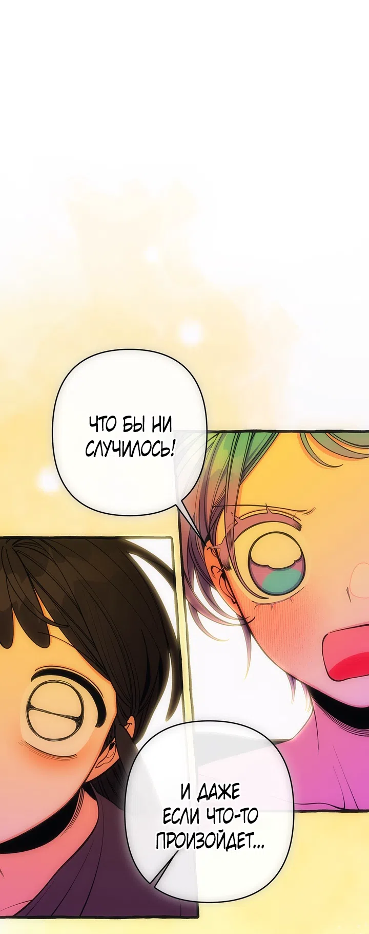 Страница 26 главы 53 манги Однажды в сказке / Once upon a time