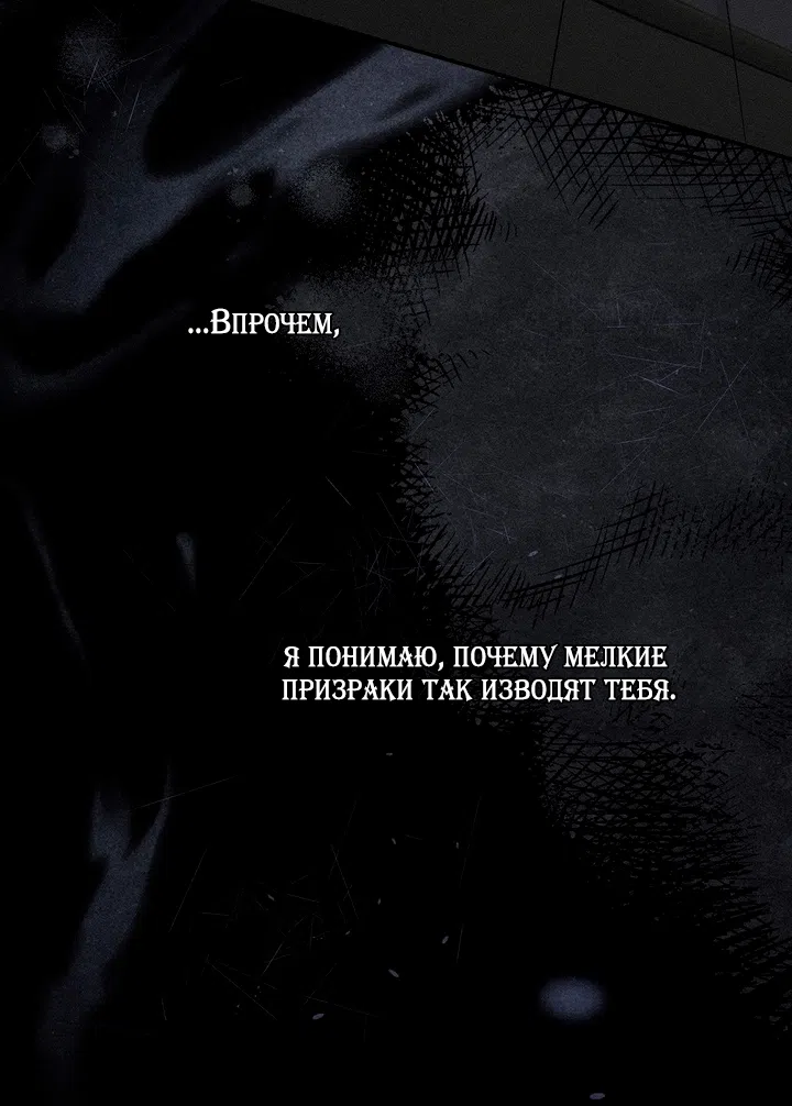 Страница 26 главы 57.1 манги Парень и его отношения с призраком / The Man With the Ghost