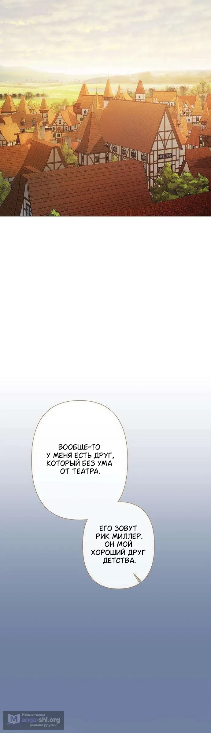 Страница 26 главы 4 манги Лимонный лес / Lemon Tree Forest