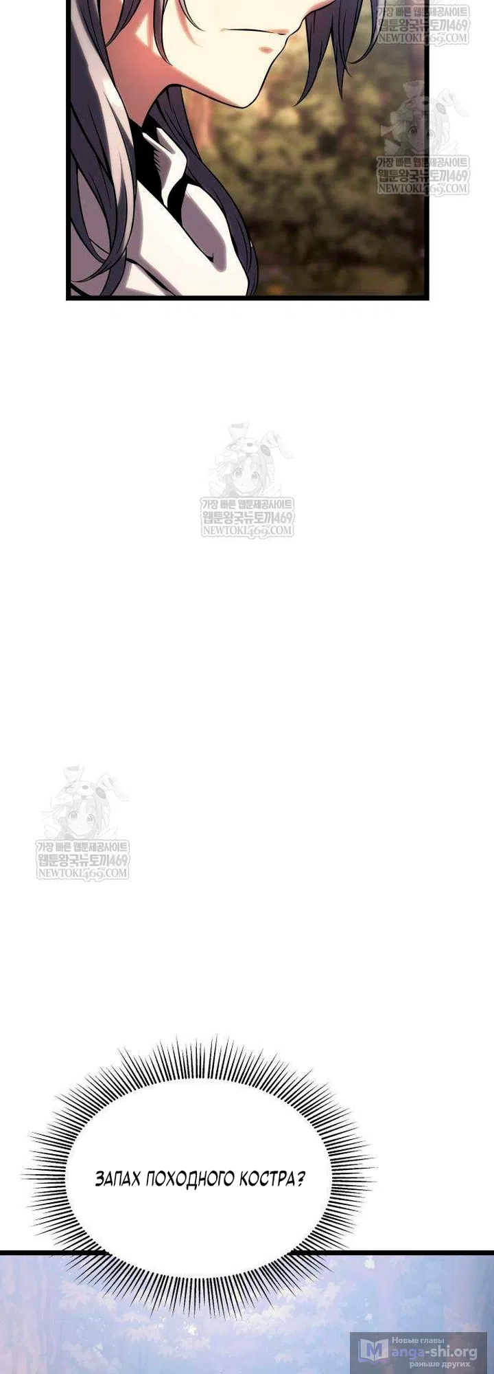 Страница 126 главы 15 манги Пастух-архимаг / The Shepherd Wizard