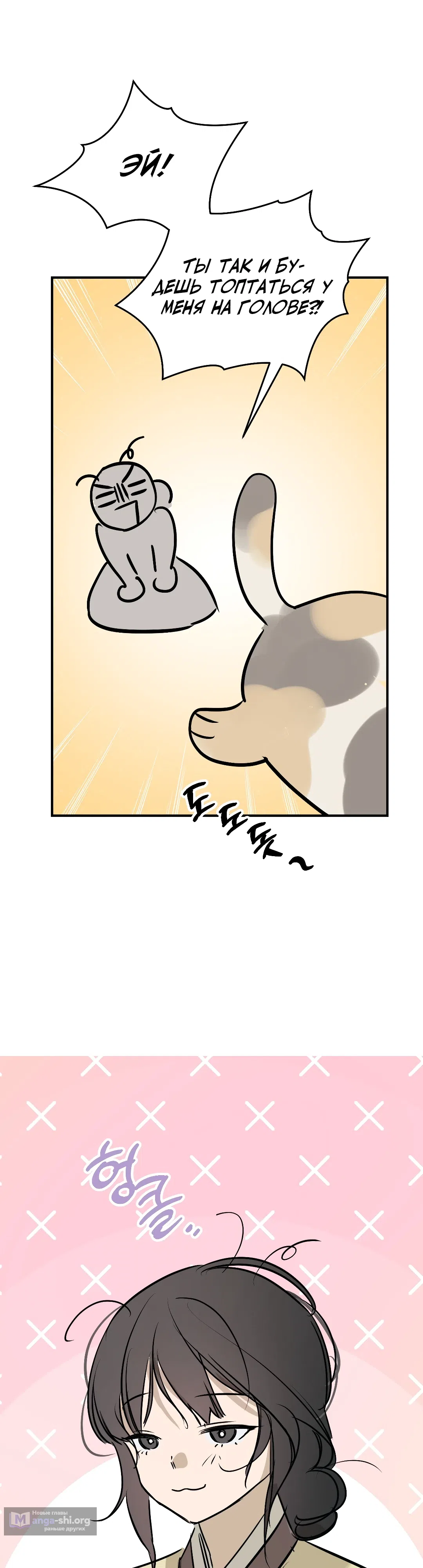 Страница 26 главы 21 манги Халатный служащий / Laxity in duty