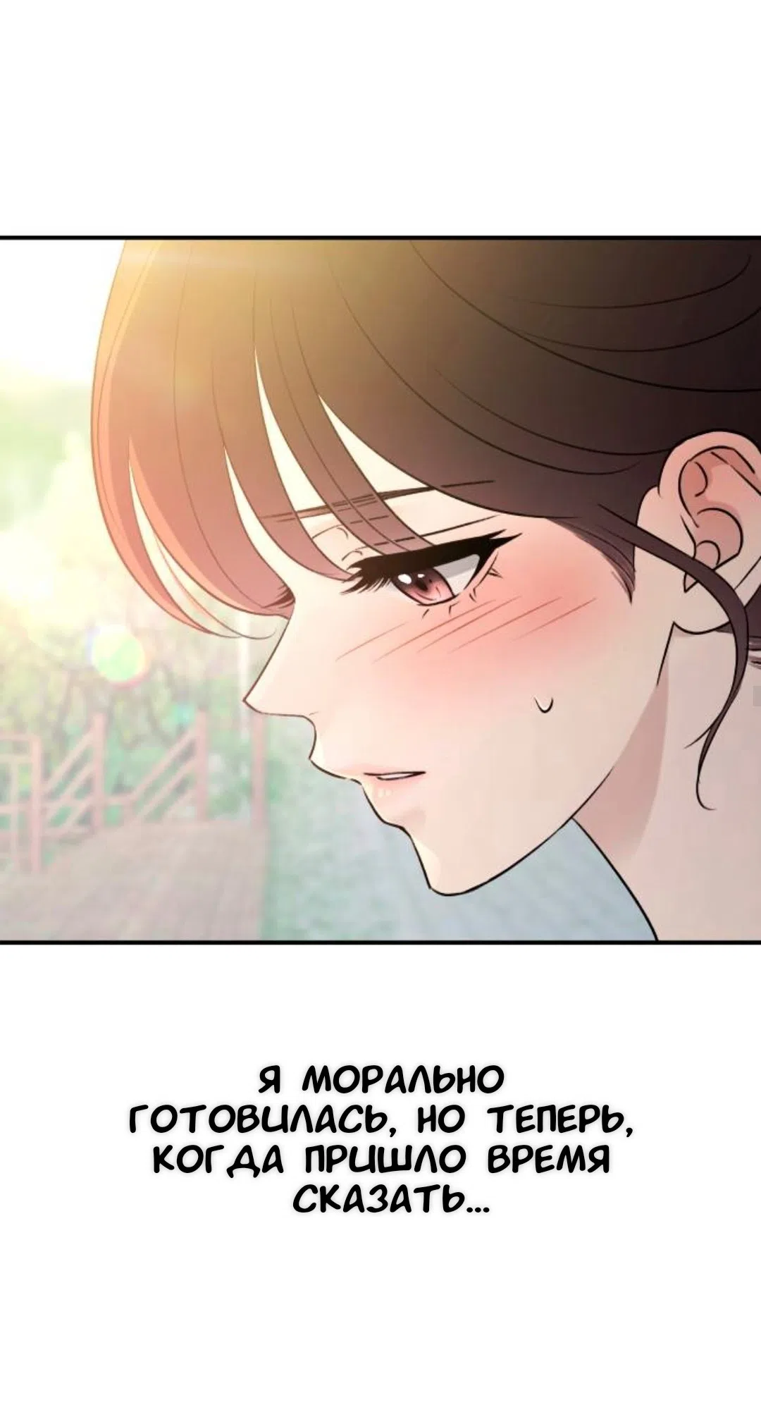 Страница 27 главы 72 манги Собачий лай / Dog Act