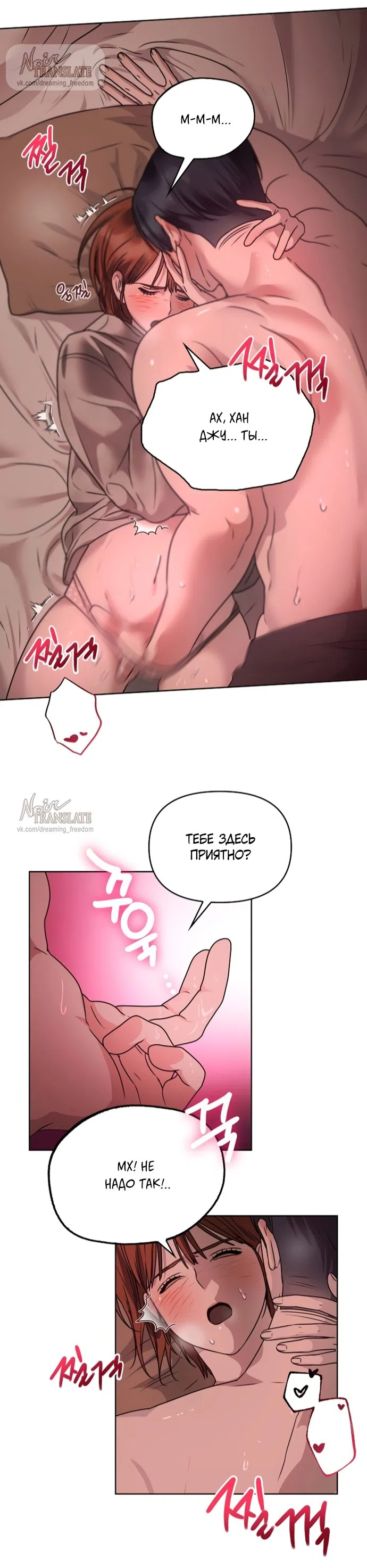 Страница 27 главы 3 манги Парню и девушке нельзя жить под одной крышей / Men and women under the age of seven should not sit together