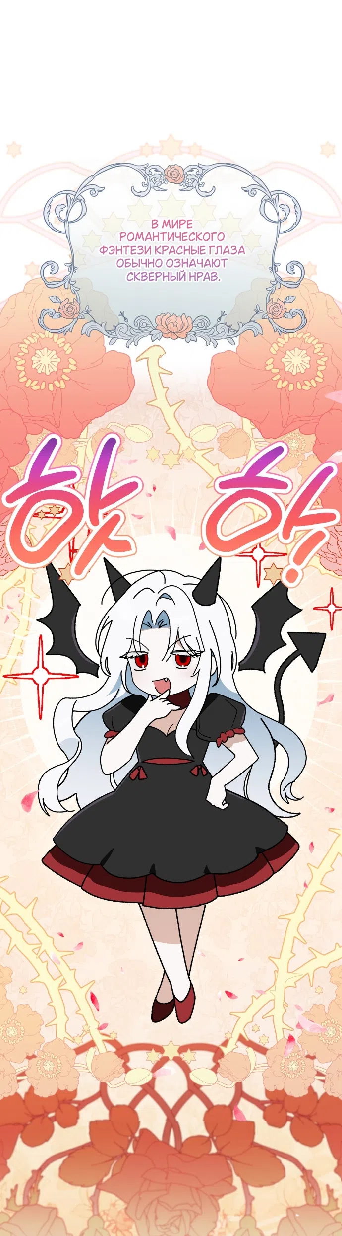 Страница 27 главы 1 манги Моё перерождение стало историей о призраках / My Possession Became a Ghost Story