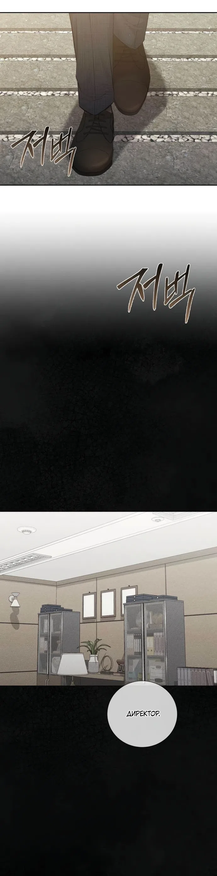 Страница 27 главы 17 манги Чистая любовь злодея / The Villain's Pure Love