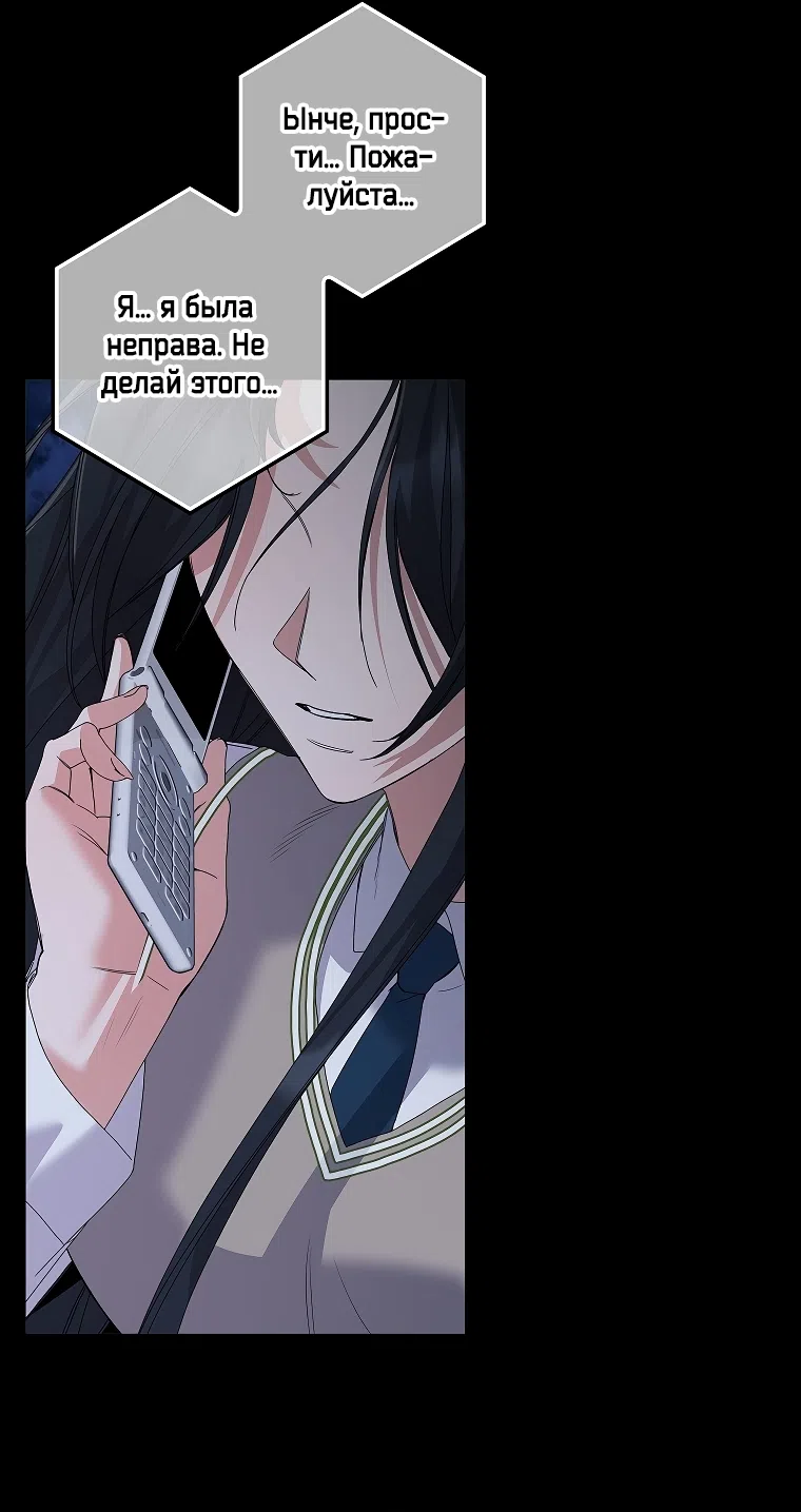 Страница 27 главы 35 манги Непробиваемая романтика / Hard-to-Break Romance